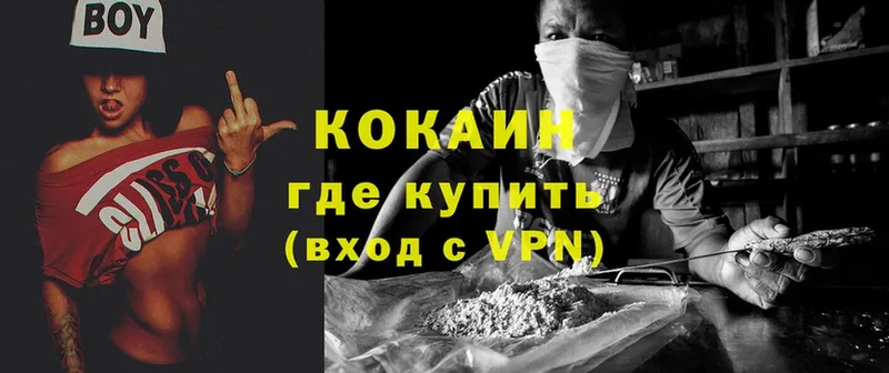 Cocaine Эквадор  mega   Зея 