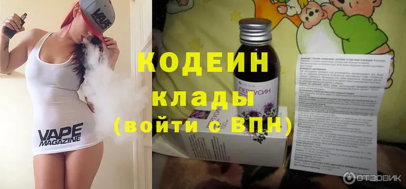 Codein Purple Drank  Зея 