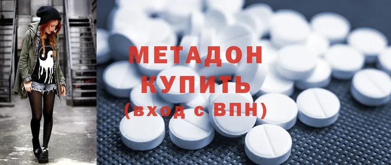 как найти   Зея  МЕТАДОН methadone 